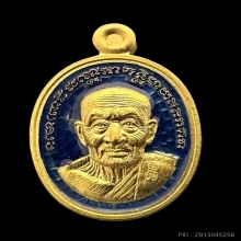 #พระทองคำ.. เหรียญเม็ดแตงหลวงปู่ทวด 