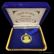 #พระทองคำ.. เหรียญเม็ดแตงหลวงปู่ทวด 