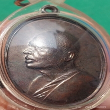 เหรียยไตรมาส ( M 16 ) ปี 13 ลพ.แพ วัดพิกุลทง