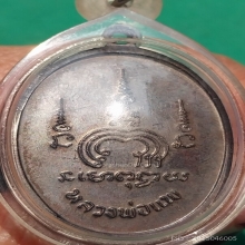 เหรียยไตรมาส ( M 16 ) ปี 13 ลพ.แพ วัดพิกุลทง