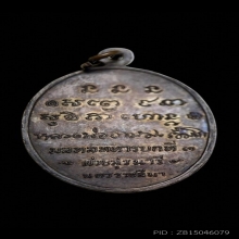 เหรียญกองพันโคราช หลวงพ่อเกษม เขมโก ปี 2518 เนื้อทองแดง