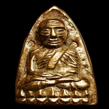 หลวงปู่ทวด รุ่นมงคล 5 (นิด้า) พิมพ์เตารีด ปี2541 2โค๊ด