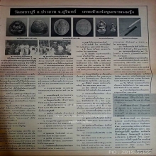 พระนาคปรกใบมะขามหลวงปู่หงษ์ รุ่นแรก เนื้อเงิน  ปี 2537