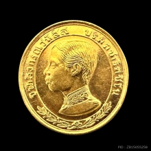 #พระทองคำ.. เหรียญ ร. 5 ทรงยินดี หลวงพ่อเปิ่น (รุ่นแรก)