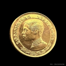 #พระทองคำ.. เหรียญ ร. 5 ทรงยินดี หลวงพ่อเปิ่น (รุ่นแรก)