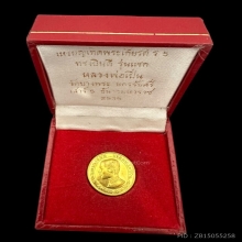 #พระทองคำ.. เหรียญ ร. 5 ทรงยินดี หลวงพ่อเปิ่น (รุ่นแรก)