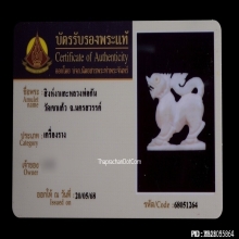 สิงห์ หลวงพ่อกัน วัดเขาแก้ว จ.นครสวรรค์