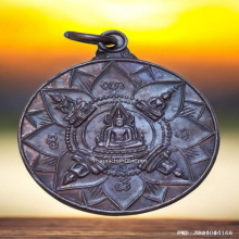 เหรียญ ปัญจะพุทธามหามงคล ปี 18