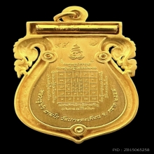 #พระทองคำ.. เหรียญเสมาฉลุ หลวงปู่บัว ถามโก