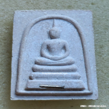 สมเด็จ หลวงพ่อแพ วัดพิกุลทอง ปี 37 รุ่นทูลเกล้า