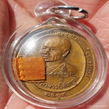 ลป.สี วัดเขาถ้ำบุญนาค ปี 19 รุ่นสุดท้าย มีจีวร