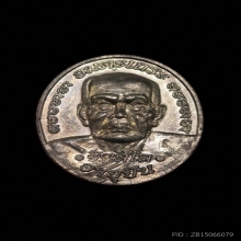 เหรียญอายุยืน พิมพ์ใหญ่ หลวงปู่หมุน เนื้อนวโลหะแก่เงิน ปี 46