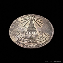 เหรียญอายุยืน พิมพ์ใหญ่ หลวงปู่หมุน เนื้อนวโลหะแก่เงิน ปี 46