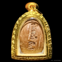 ขุนแผนไข่ผ่าซีก เนื้อดิน วัดรัตนชัย พิธีจตุรพิธพรชัย ปี 18