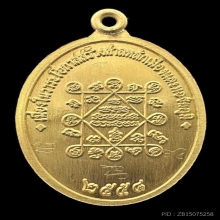 #พระทองคำ.. หลวงพ่อทอง สุทฺธสีโล วัดบ้านไร่ 