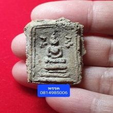 พระกรุเจดีย์เล็กพิมพ์เจดีย์ข้างช่อดอกไม้