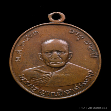 หลวงพ่อแดง วัดเขาบันไดอิฐ รุ่นแรก