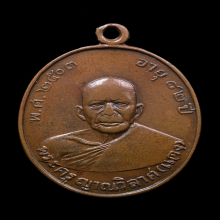 หลวงพ่อแดง วัดเขาบันไดอิฐ รุ่นแรก