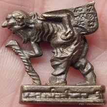 ชูชก ลพ.สาคร รุ่น 2 ปี 49 ( ย่ามปลิว ) โค้ด + จาร