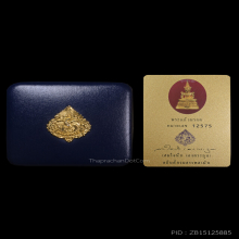 พระแก้วมรกตกรมสรรพสามิต เนื้อทองคำขัดเงา ปี39