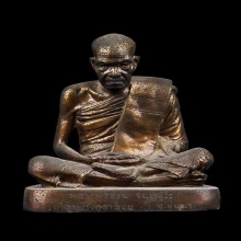 หลวงพ่อสงฆ์ วัดเจ้าฟ้าศาลาลอย ปี 2520 หน้าตัก 5 นิ้ว สวยเดิม