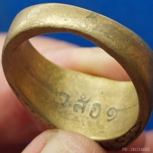 แหวน ลพ.เตี้ย วัดสามเอก จ.สุพรรณบุรี