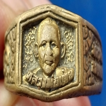 แหวน ลพ.เตี้ย วัดสามเอก จ.สุพรรณบุรี