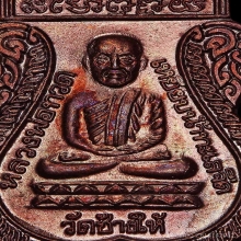 เหรียญใต้ร่มเย็น บล๊อคกษาปณ์ สวยแชมป์