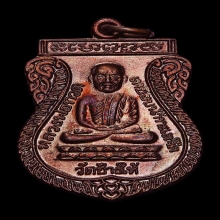 เหรียญใต้ร่มเย็น บล๊อคกษาปณ์ สวยแชมป์