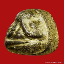 พระปิดตาหลวงพ่อ สําลี  วัดห้วยยาง หลังยันต์ นะ