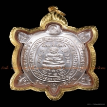 78.เหรียญพญาเต่าเรือน หลวงปู่หลิว รุ่นสุขใจ เนื้อเงิน ปี2537