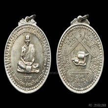 เหรียญหลวงปู่ชอบ ฐานสโม รุ่น 1 ปี 2514 เนื้ออัลปาก้า