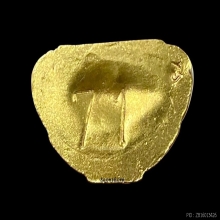 พระทองคำ พระกริ่งม.นเรศวร ภปร. รุ่น ๓