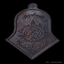 ท้าวเวส จำปี เนื้อนวะโลหะ หลวงพ่ออิฏฐ์ วัดจุฬามณี ปี45 มีจาร