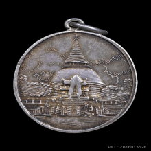 เหรียญวิว องค์พระปฐมเจดีย์ รุ่นแรก ปี 2463 เนื้อเงิน