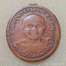 หลวงปู่ทวดรุ่น2ปี2502บ.ทองคำ