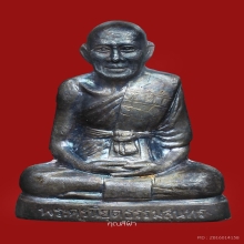 รูปเหมือนปั๊มรุ่นสมบูรณ์ลาภ หลวงพ่อยิด