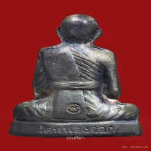 รูปเหมือนปั๊มรุ่นสมบูรณ์ลาภ หลวงพ่อยิด