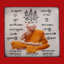 ล็อกเก็ตยันต์สารพัดกัน หลวงปู่ทิม วัดละหารไร่ ระยอง ปี 2554