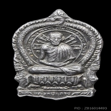 เหรียญลพ.เกษมเนื้อเงิน3เหรียญ