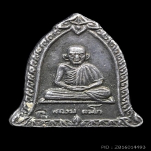 เหรียญลพ.เกษมเนื้อเงิน3เหรียญ