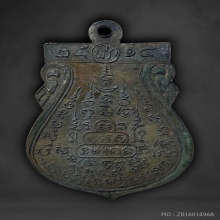 เหรียญหลวงปู่พรหมชินศรี วัดดอกไม้ ปี พ.ศ.2515