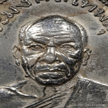 เหรียญถวายภัตตาหาร หลวงพ่อสด วัดปากน้ำภาษีเจริญ ปี 2501