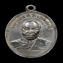 เหรียญถวายภัตตาหาร หลวงพ่อสด วัดปากน้ำภาษีเจริญ ปี 2501