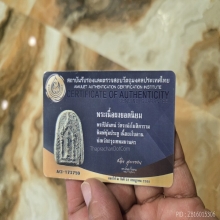 พระปิลันธ์ซุ้มประตู