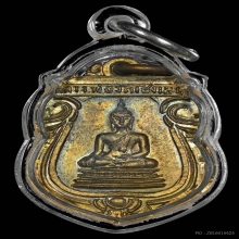 เหรียญพระพุทธ วัดเชิงเลน นครปฐม ปี2491 หลวงพ่อรุ่งปลุกเสก