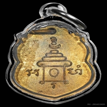 เหรียญพระพุทธ วัดเชิงเลน นครปฐม ปี2491 หลวงพ่อรุ่งปลุกเสก