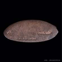 พระกริ่งเฉลิมพล ปี 2539 เนื้อนวะโลหะ