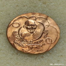 แผ่นปั๊มมหายันต์โภคทรัพย์ศักดิ์สิทธิ์ หลวงพ่อเกษม ปี 35