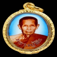 ล็อกเก็ต หลวงปู่โต๊ะ